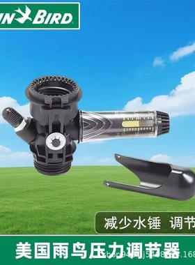 美国雨鸟RainBird压力调节器园林绿化喷灌电磁压力PRS-Dial调换器