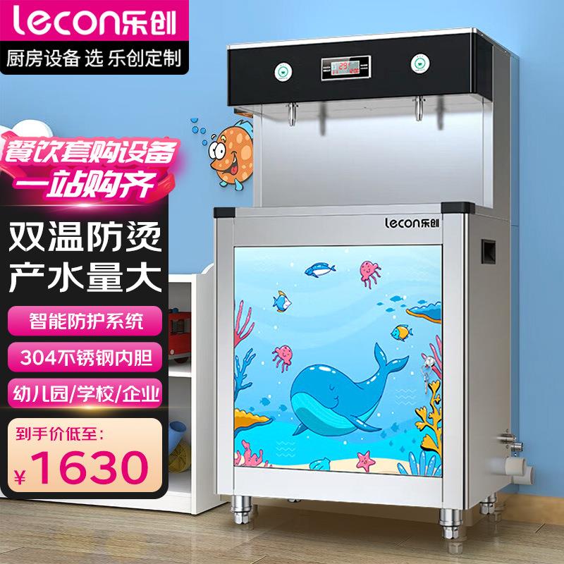 幼儿园儿童双温防烫饮水机公园游乐场大容量恒温过滤开水机