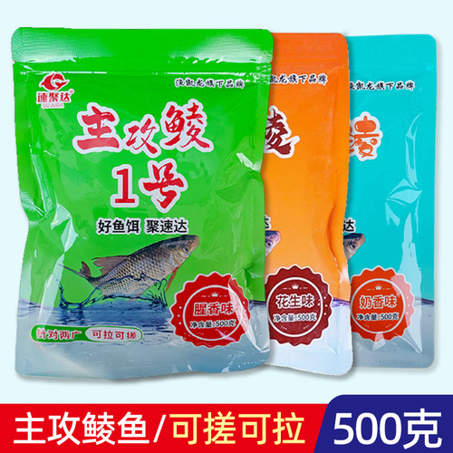 500克大包装鲮鱼拉饵土鲮麦鲮泰鲮腥香味花生味奶香钓鱼饵料鱼饵