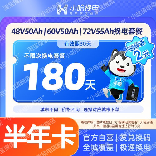 【小哈大促】300天不限次优惠 30Ah宁德小哈锂电池 新国标电动车