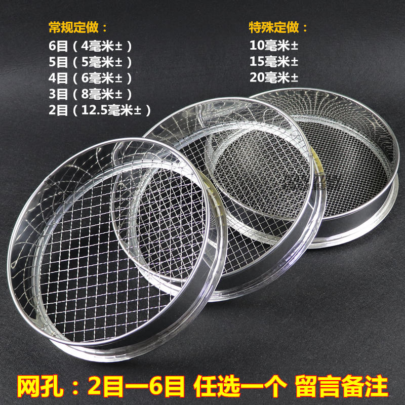 不锈钢筛网板栗筛子大孔2目-6目颗F粒沙土种花土壤石子工业筛子