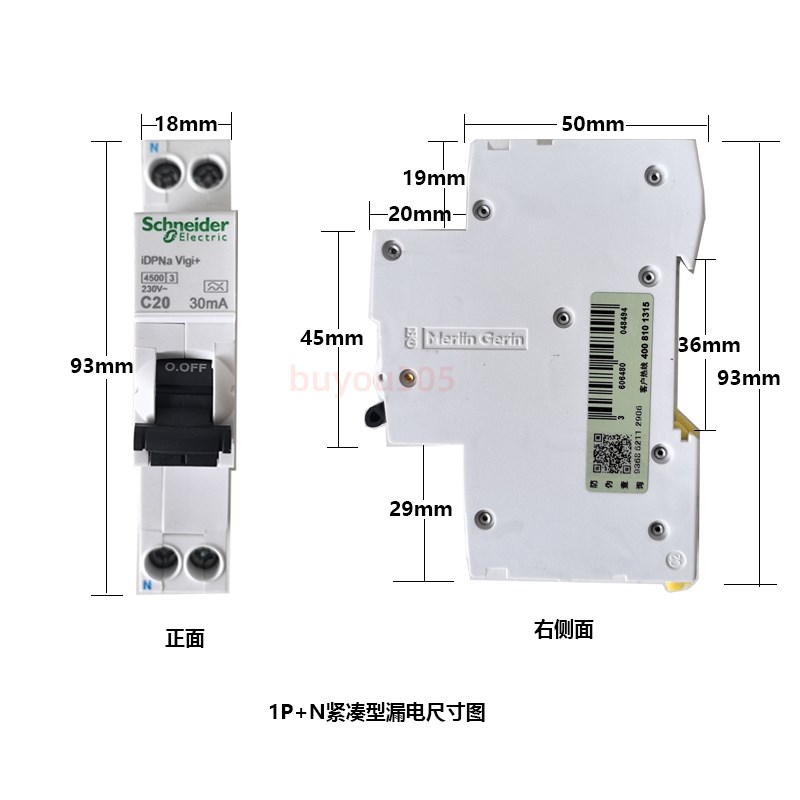 施A9五代iC65漏n电保护断路器DP双进双出1P+20A单片A型漏保