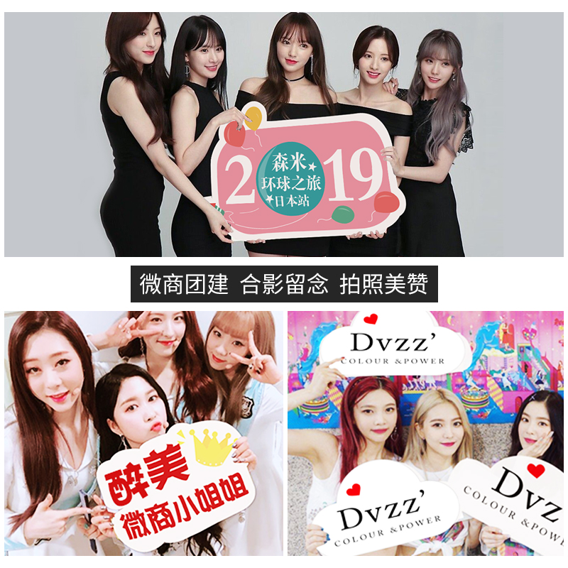 手拿持牌20f21新年会拍照手举牌定制k板牛年合影道具公司团建活动