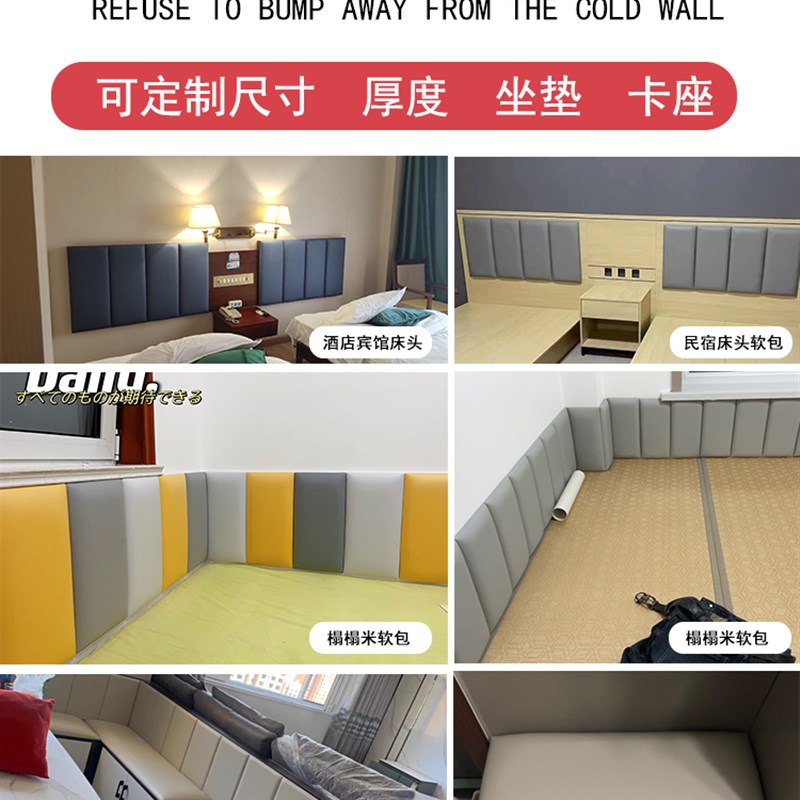卧室儿童b榻榻米墙围防撞软包定制自粘科技布卡座民宿酒店床头软