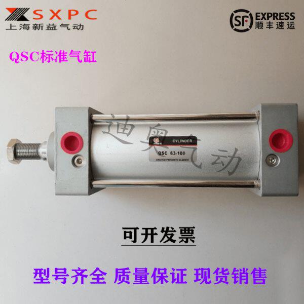 上海SXPC新益SQW气缸QSC63-80-100-125-50-150-175-200-250-300CB