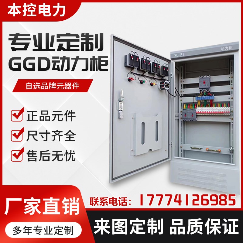定制成套XL21动力柜低压配电箱双电E源开关柜plc控制箱柜D配电柜