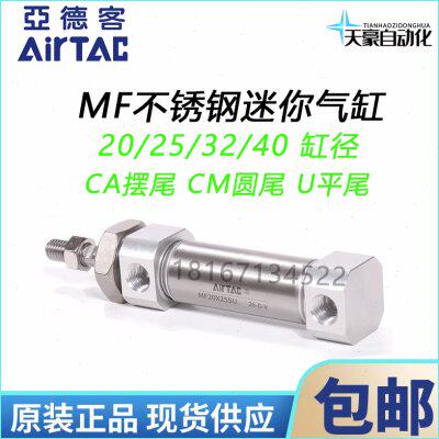 亚德客不锈钢迷你气缸MF/MFC20/25/32/40-25-50-75-100-150-200S