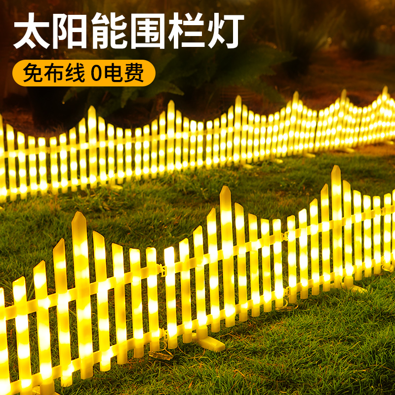 太阳能户外d灯庭院造景布置新款栅栏围栏灯家用花园装饰地插草坪