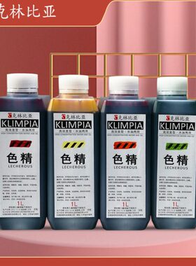 热销油漆调色色精高浓度黑色蓝色红色家具木器漆着色剂透明水油性