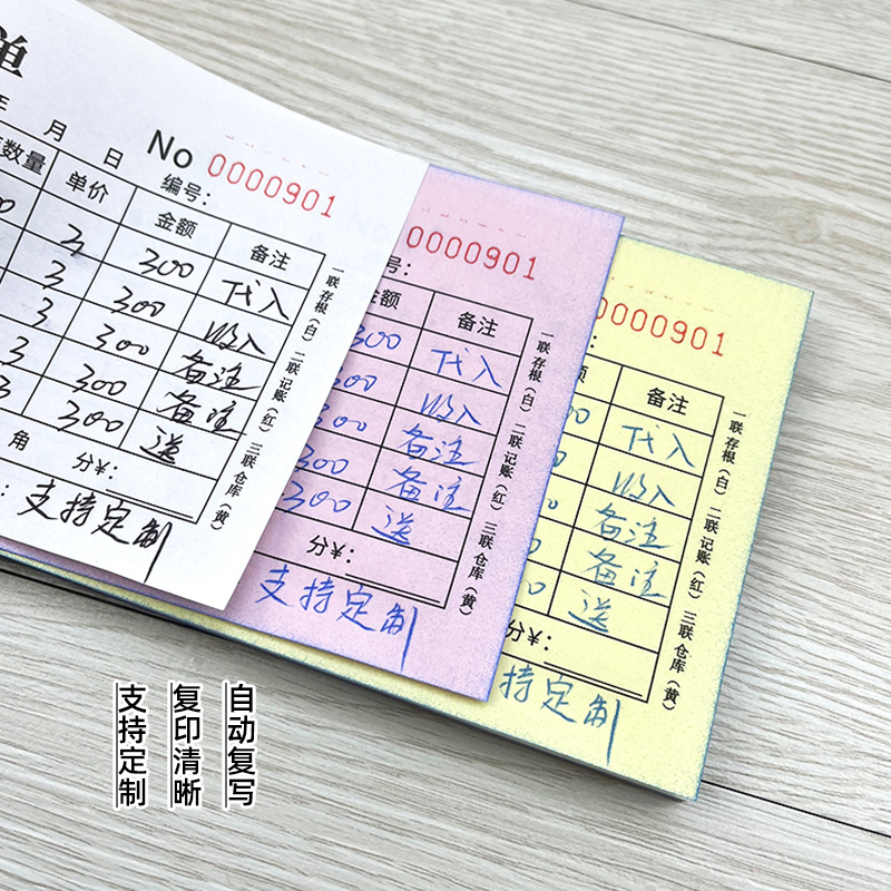 100页二联入库单出库单三库出A入库单 库房仓库进出仓单领料单定