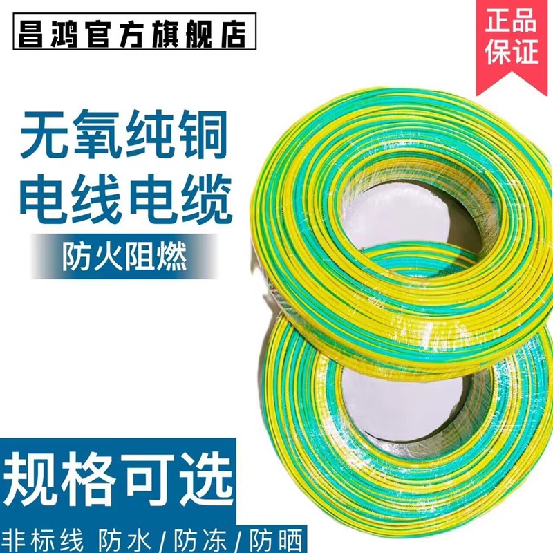 纯铜光伏黄绿双色接地电线V2.5x/4/6/10/16平方多股软装修接接地