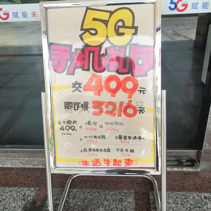 酒店水牌展示架导向牌折叠立式广告牌不锈钢立牌门W口迎宾指示牌