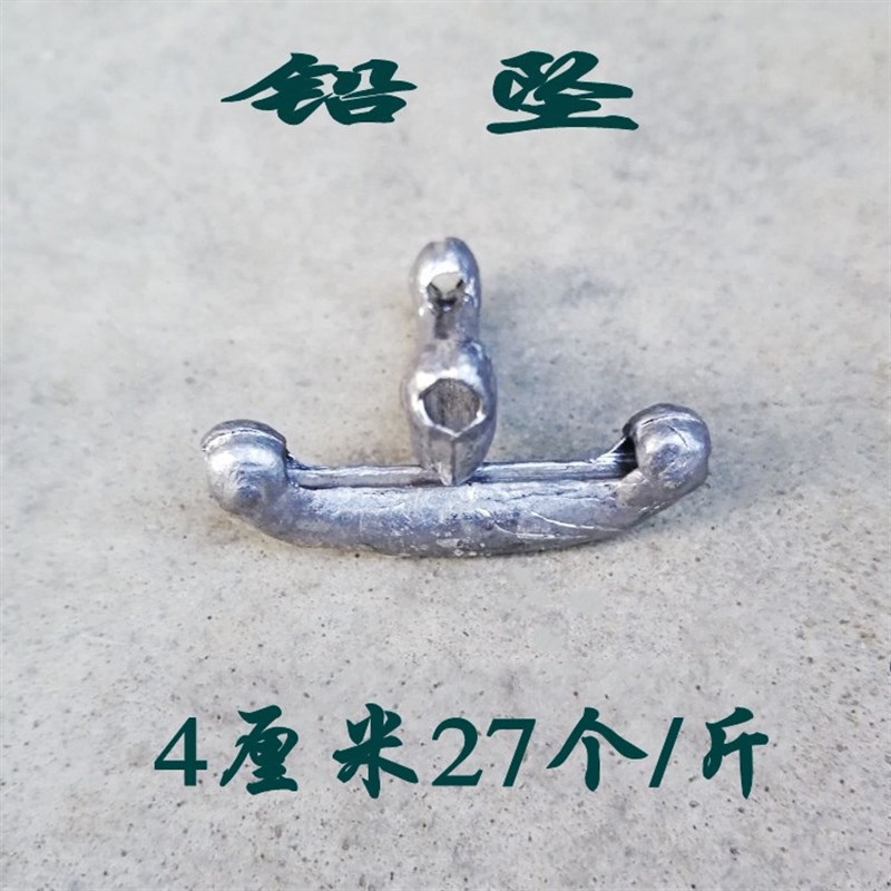 撒网铅坠撒网坠子抛网坠子手A抛网铁坠网脚子传统老式穿孔坠子