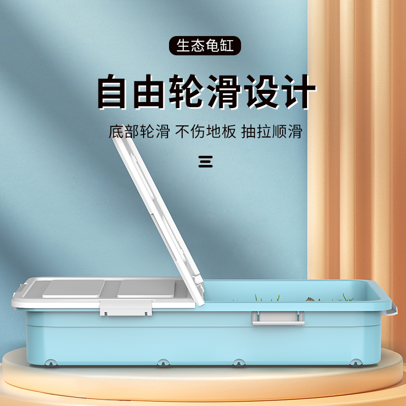 周转箱乌龟e缸带盖大型生态造景塑料乌龟螃蟹饲养箱躲避屋鱼龟混