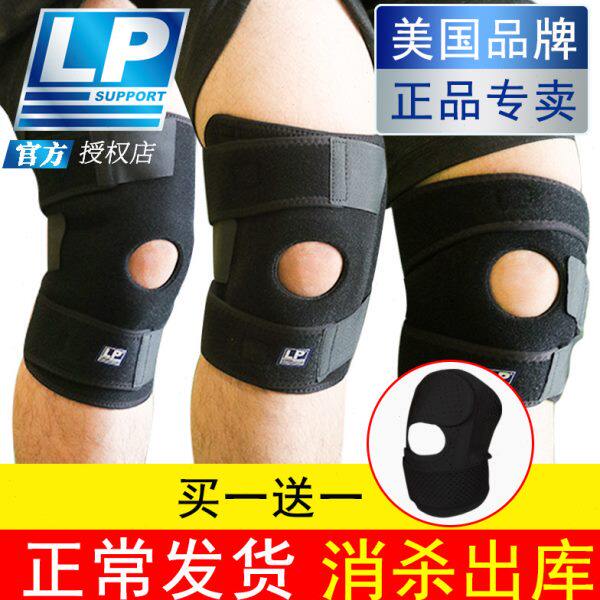 LP护膝733CA篮球运动专用男半月板膝盖损伤羽毛球女跑步登山788KM