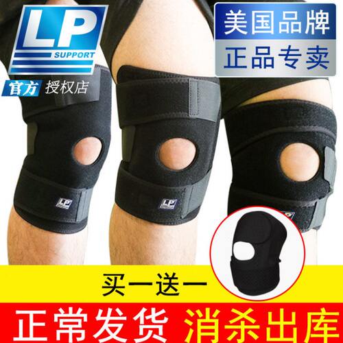 LP护膝733CA篮球运动专用男半月板膝盖损伤羽毛球女跑步登山788KM