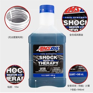 美国安索越野减震油避震油5W10W全合成前减震X液压油减震油