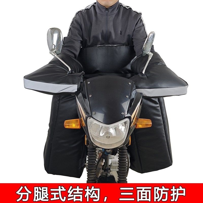 125跨骑挡风被冬n季分体加绒加厚加大P皮150跨骑式防风保暖