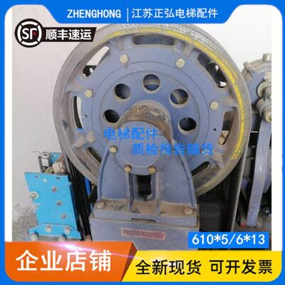 曳引轮620*4/5/6*13/YJ250K/曳引机轮610*5*13适用常熟顺达