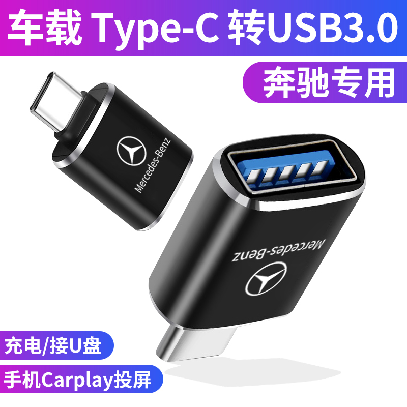 2021新eE300/60/A级车载充电转接头ec转S转换器