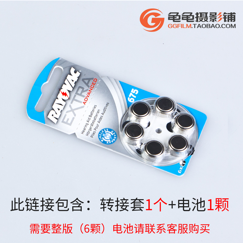 M625老相机纽扣PX625电池转换x器1.35v转接筒PX13 QL17相机OM