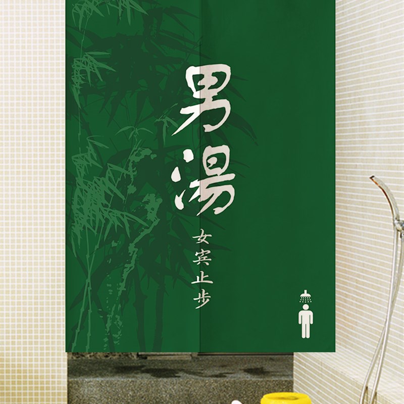 定制浴室门帘浴场商用隔断t帘男汤女汤澡堂浴池男女洗浴中心遮挡