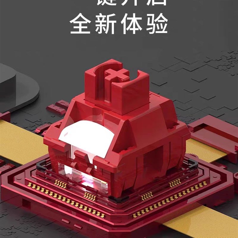 C新款烈焰红轴hV2更Q更弹更耐用材质升级客制化机械键盘轴体开关