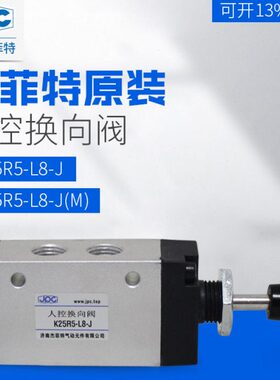 杰菲特K25R5-L6-J/K25R5-L8-J(M)/K25R5-L10-J/K25R5-L15-J/JPC