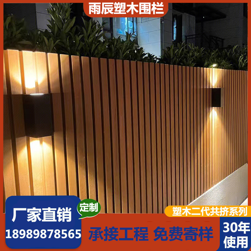 塑木围栏c户外阳台露台护栏花园栅栏板装饰吊顶墙板木塑围栏