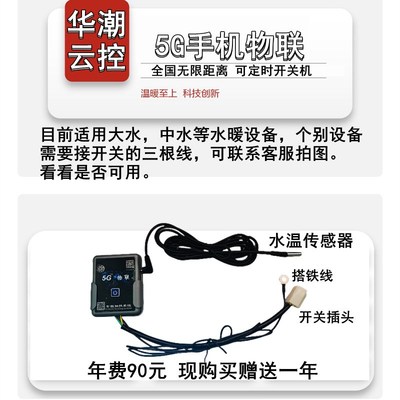 驻车水暖大中水柴油预热加热器y16.3Q102手机远程遥控定时开关