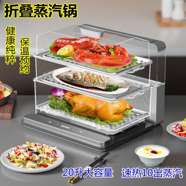 蒸汽锅折叠电蒸锅速蒸锅家用小型多功能大容量三层透明电蒸箱