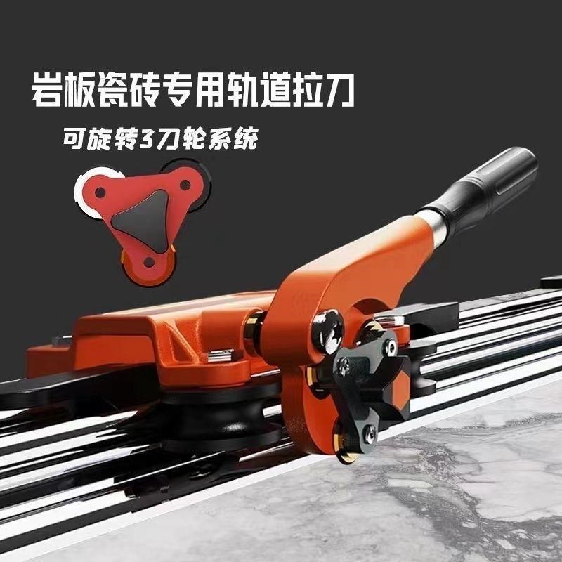 新款岩板轨道切割机推机瓷砖手推式推刀1.I8米1.5米大板高精准切