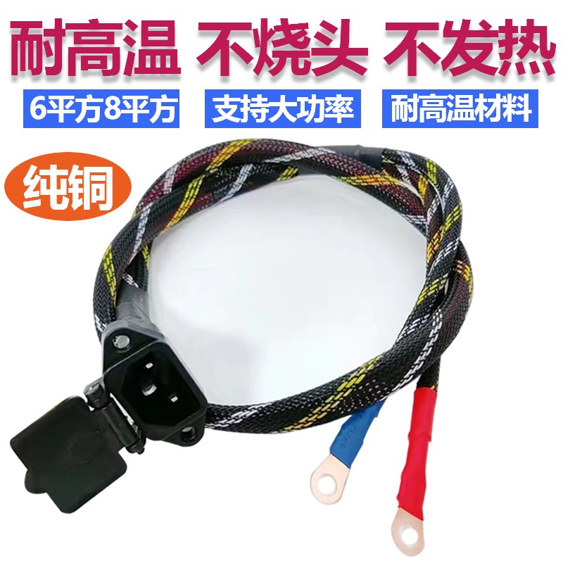电动车品字插头i电源线连接线逆变转换公母对接大功率锂 电池接口
