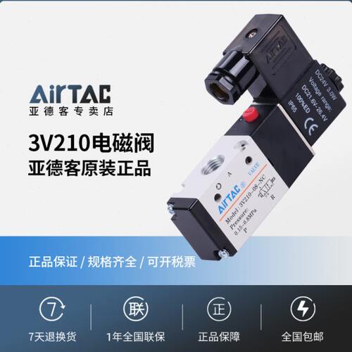 亚德客电磁阀3V210-08NCA常闭/NO常开/3V220-08NCB二位三通换向阀