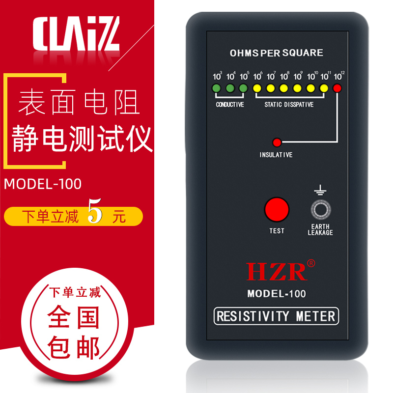 表面电阻测试仪 防静电检测仪Z MODELI-100静电绝缘电阻抗分析仪