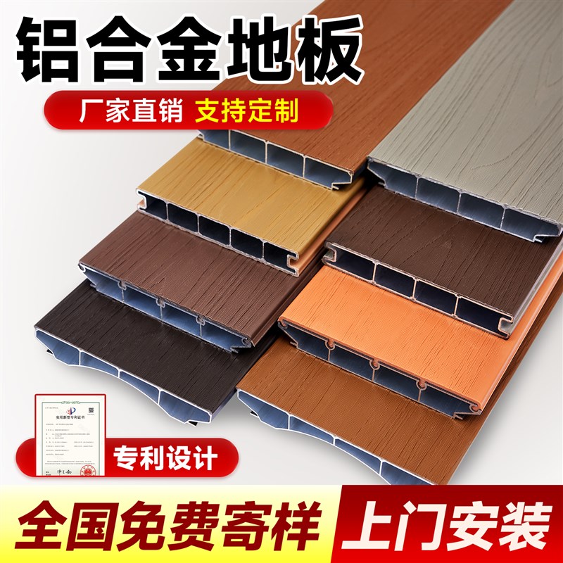 铝合金户外地板室内外庭院别墅露台铝塑木K防静电地面铺设花园平