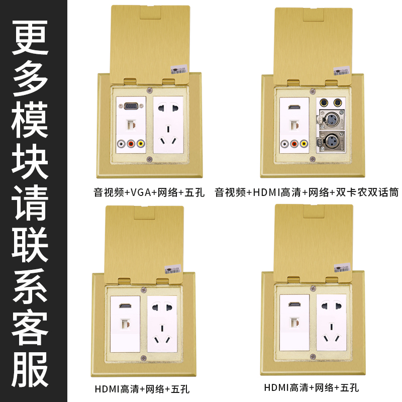 IYI地插座全铜防水多媒体高清dmi网络L音频会议强弱电地扦插座