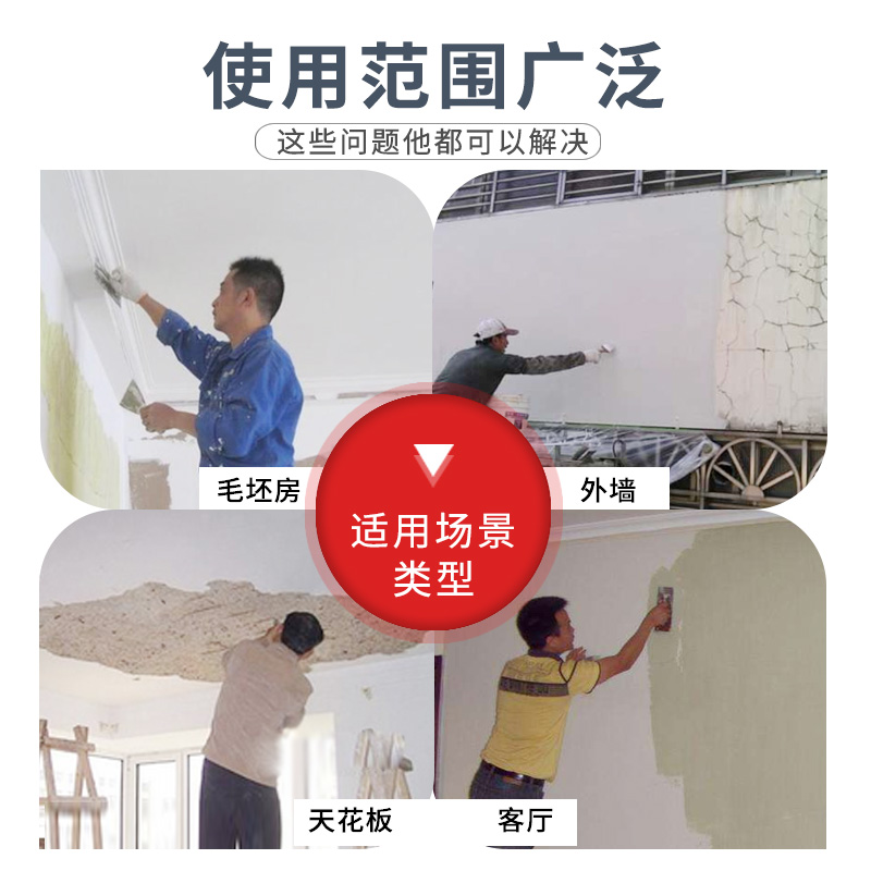 补墙膏白色墙面脱落修补膏家用内墙大面积M防水防霉防潮腻子膏粉