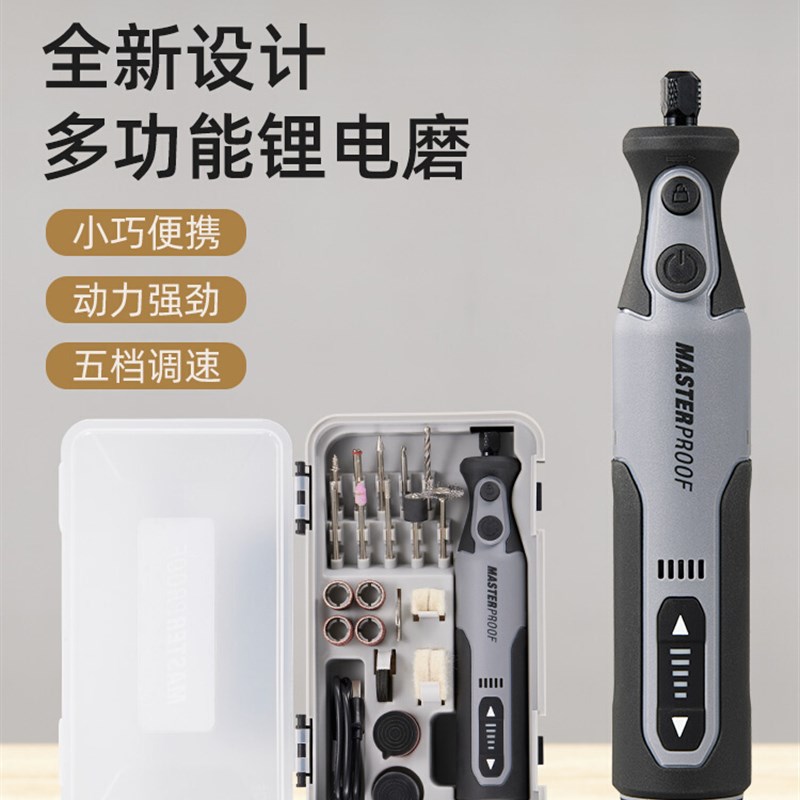 麦思德 电磨笔 电动打磨机抛光神器 小型玉N石木雕切割器角磨工具