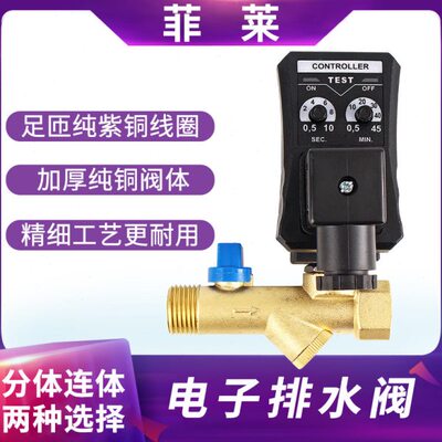 OPT-AB电子排水阀220V 4分定时器空压机放水阀自动排水阀定时开关