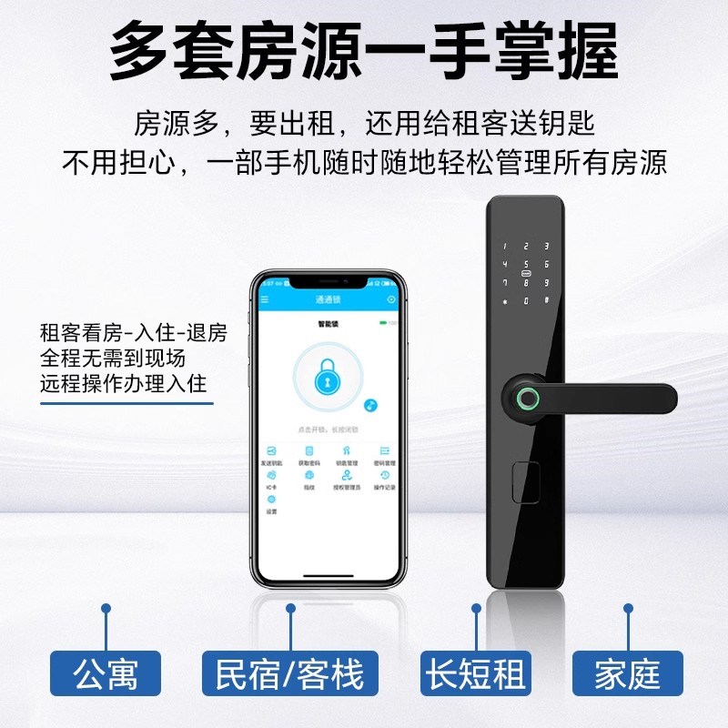 通通锁智能d锁防盗大门锁家用入户指纹锁电子密码锁民宿日租自动