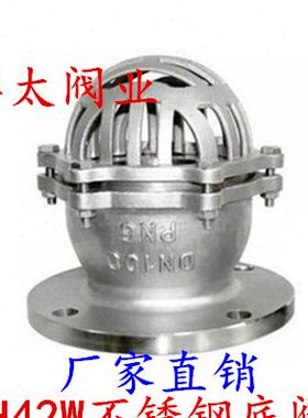 H42W-10P不锈钢底阀/连喷头DN50 65 80 100 125 150 200 250 300