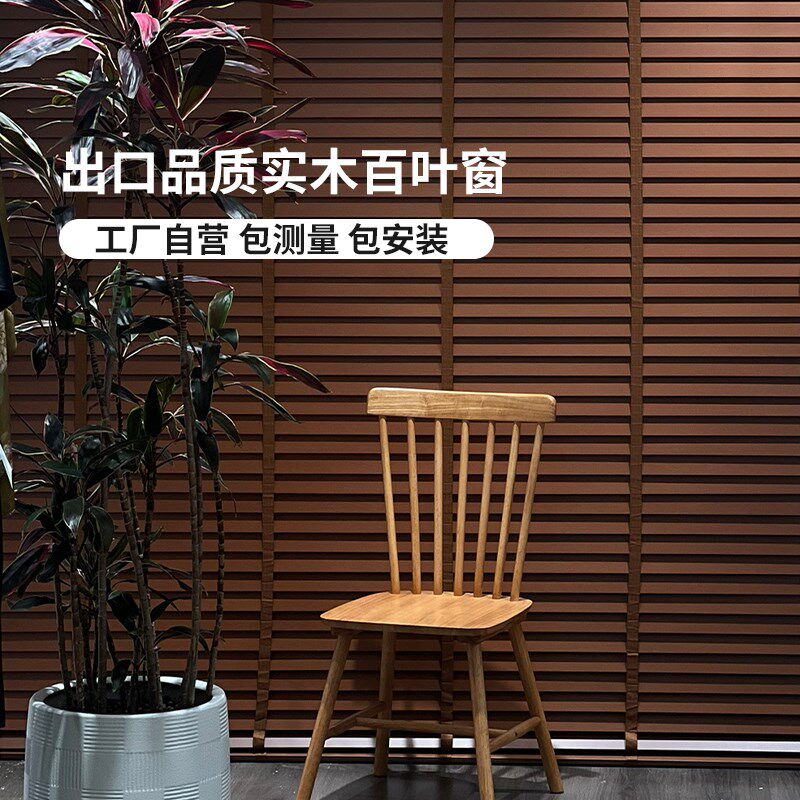 电动木百叶办公室厨房遮阳卫生间书房餐厅N阳台升降实木卷帘窗帘