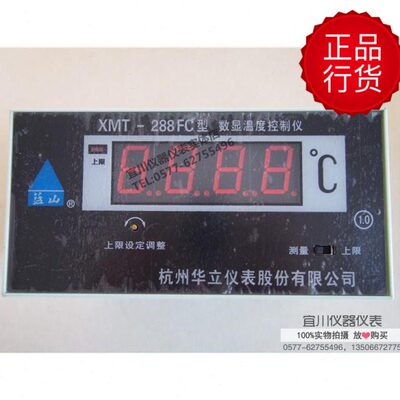 杭州华立 XMT-288FC XMT-288FC-II/III 数显温度控制仪 温控仪