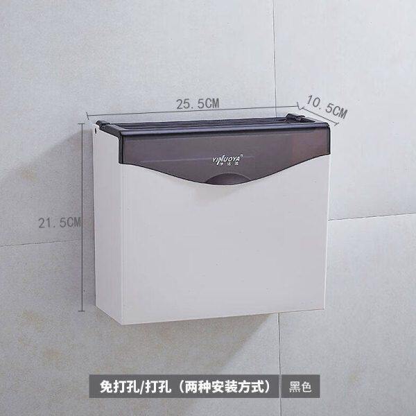 霜魄厕所纸巾盒免打孔塑料厕纸盒卫生间平板卫生纸盒浴室草纸盒手