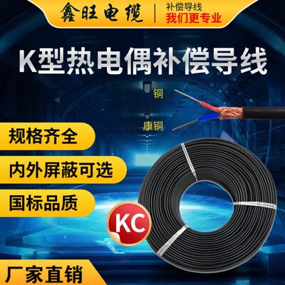 8x2x1.5m2\K补偿导线阻燃氟塑料铜带分屏总屏K分度热电偶耐温
