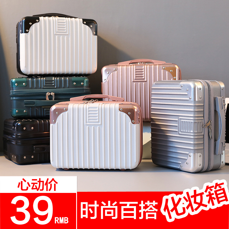 化妆箱1a4寸女小型轻便手提行李箱旅行皮箱登机包迷你12可爱小箱