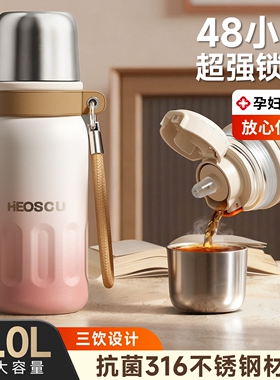 316L保温杯女士高颜值25新款带吸管水杯子大容量上学专用水壶2000