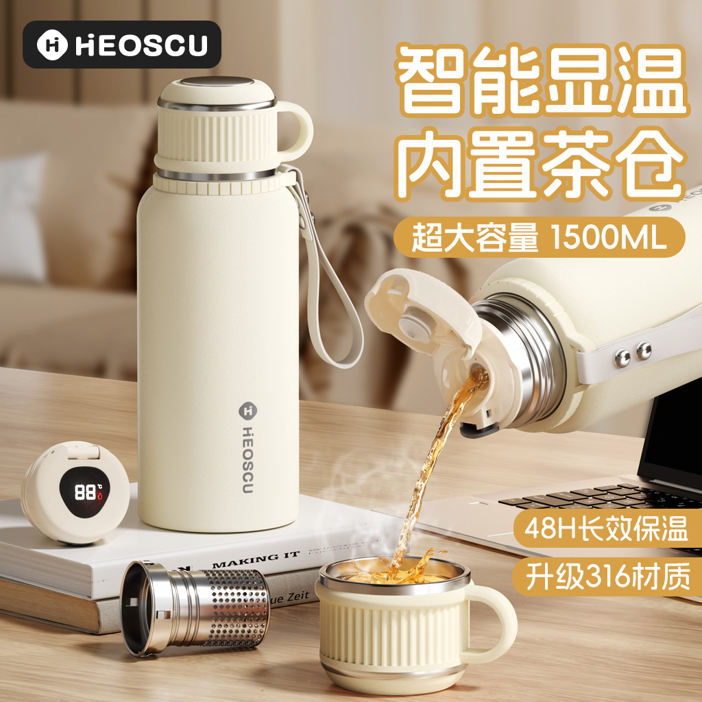 HEOSCU316显温直身杯泡茶保温杯