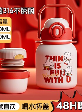 儿童保温杯大容量316不锈钢吸管水杯女学生上学专用2025新款水杯